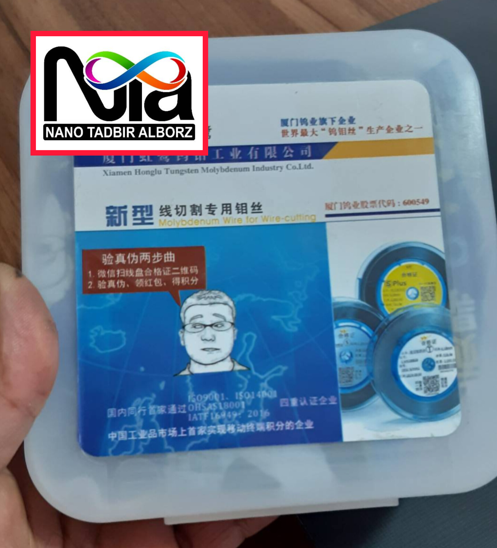 سیم مولیبدن وایرکات قطر 0.18 میلیمترگرید T5